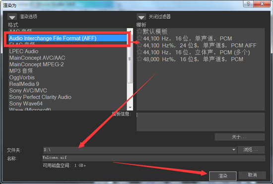 aif音频格式 Movie Studio渲染中的aif音频格式