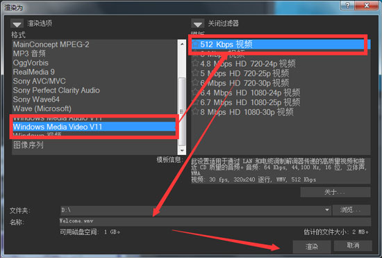 wmv格式的视频渲染选项 Movie Studio中wmv格式的视频渲染选项