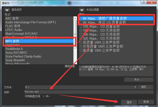mp3音频格式选项 mp3音频格式选项