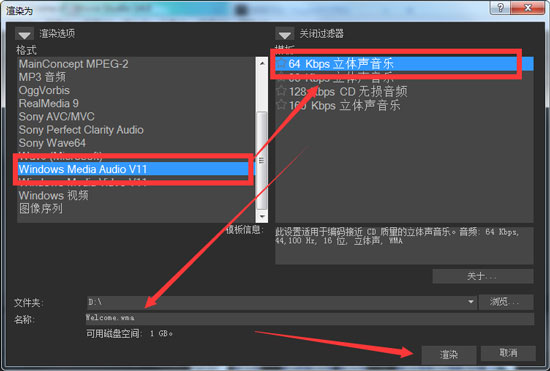 wma音频格式选项 wma音频格式选项