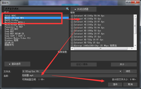 Vegas渲染中的MAGIX AVC/AAC MP4列表