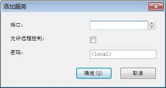 添加服务