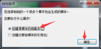 创建源媒体的新副本