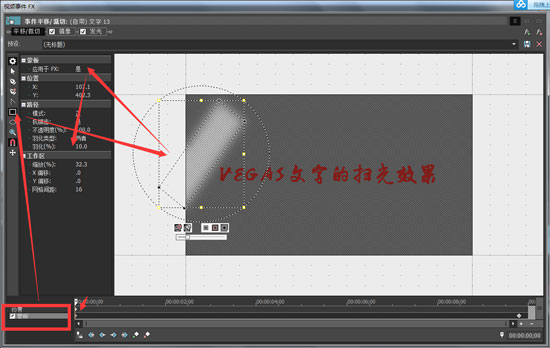 初始关键帧点绘制蒙板