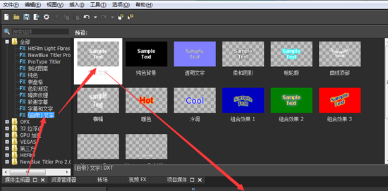 插入字幕 Vegas如何插入字幕