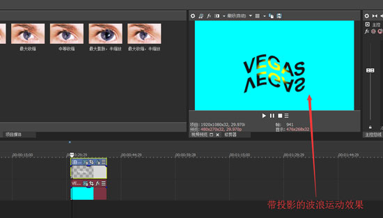 最终的运动效果 Vegas文字的最终运动效果