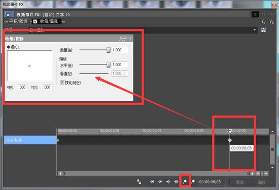 末尾关键帧的添加使用 Vegas中视频特效的末尾关键帧的添加使用