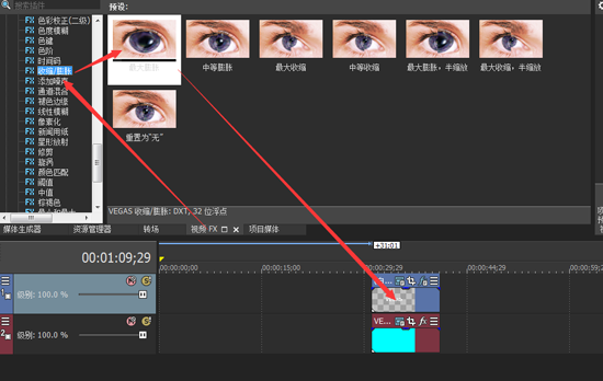 插入视频特效 Vegas中如何加视频特效