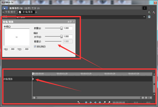 视频特效中关键帧的使用 Vegas关键帧的使用