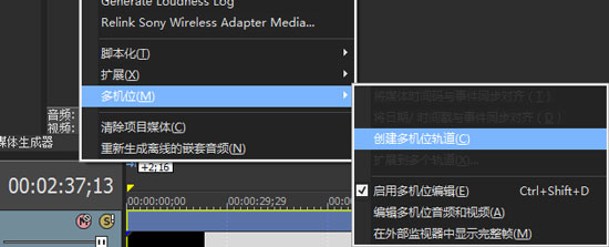 vegas创建多机位轨道按钮