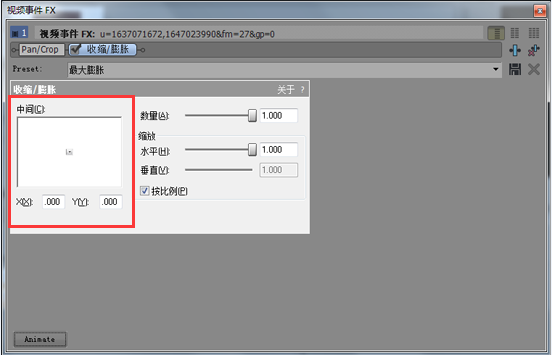 中心点位置调整