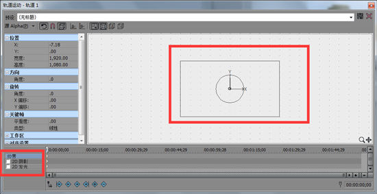 g轨道运动 Vegas轨道运动