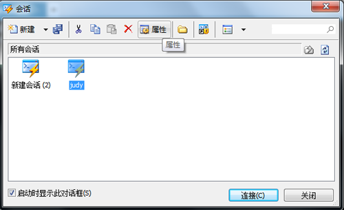 xshell会话框下的属性