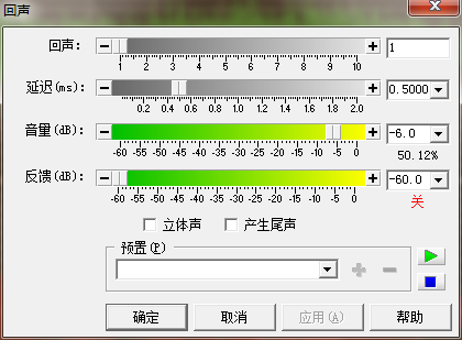 图片3：GoldWave回声效果