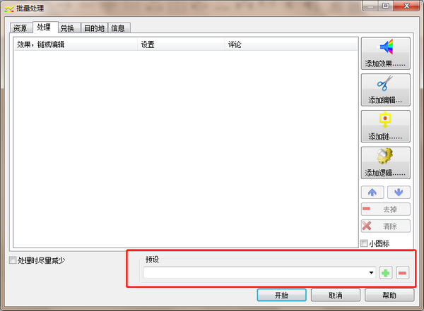 图一：“脚本”位置界面