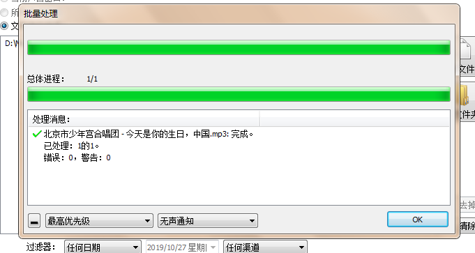 图七：处理结果界面
