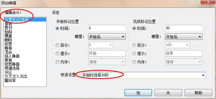 图二：设置“脚本”逻辑界面