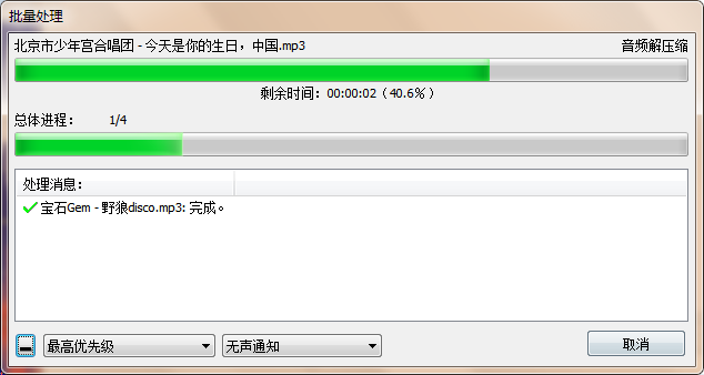图五：批量处理界面