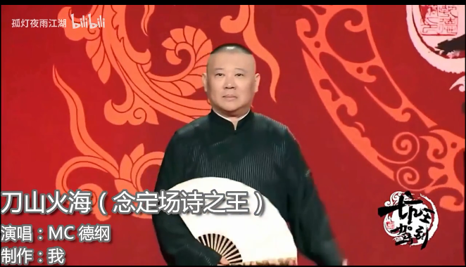 图一：B站视频界面