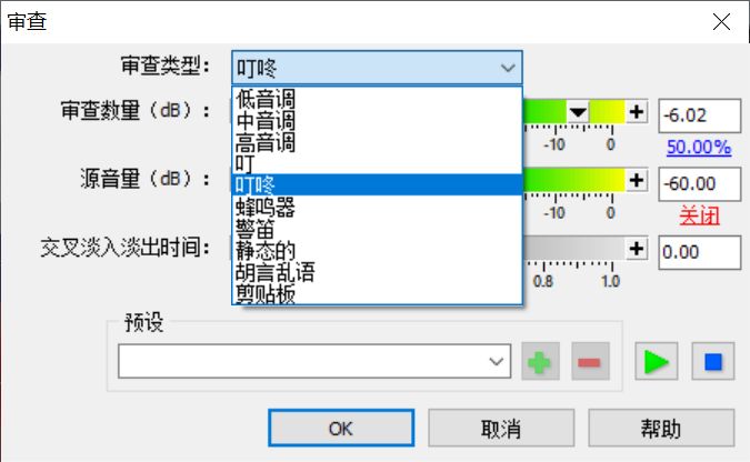 审查类型界面