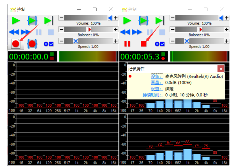 录制与暂停按钮