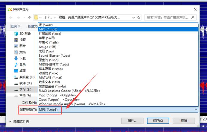 选择另存为格式