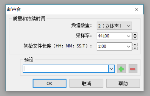 调节新声音参数