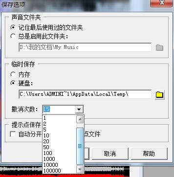 16.撤消次数