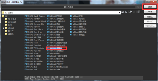 Movie Studio球面化位置2