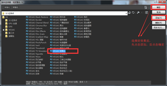 Movie Studio添加其他效果图