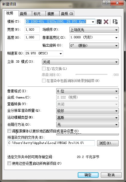 Vegas给视频添加水印教程