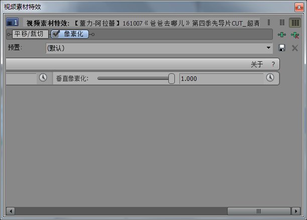 Vegas pro 13去除视频水印的方法