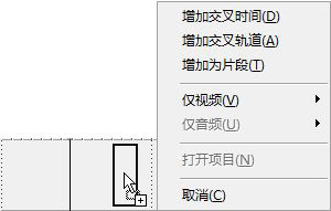 Vegas导入PSD 文件教程
