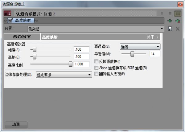 Vegas制作变脸效果的方法