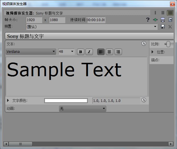 Vegas pro 13修改字幕属性的方法