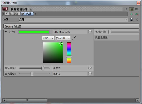 视频素材特效窗口