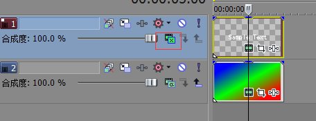 轨道合成遮罩设置