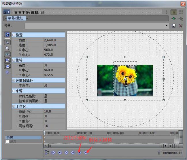 关键帧动画设置