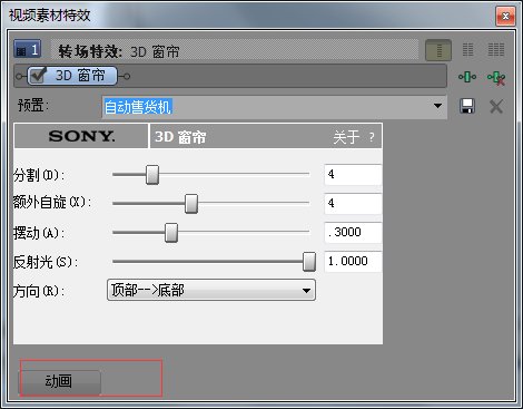 展开关键帧动画设置