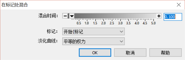 图片4：GoldWave混合标记设置对话框