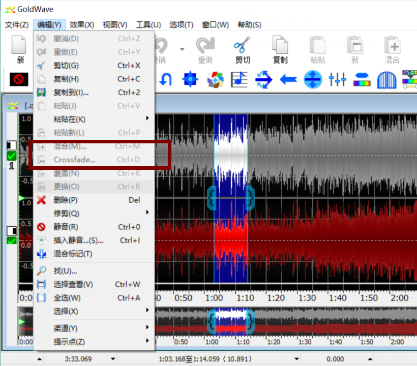 图片1：GoldWave剪贴板上无音频片段时的混合和交叉淡化命令