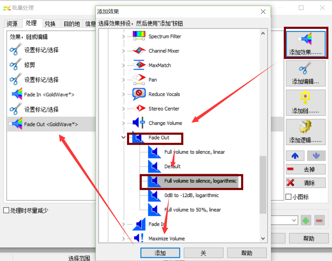 图片3：GoldWave完成淡出音频结尾操作