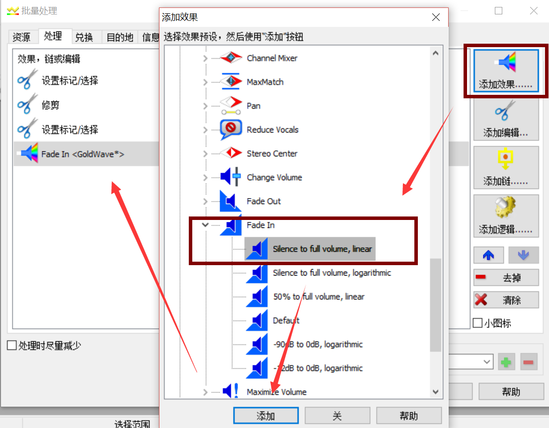 图片2：GoldWave淡入文件的开头命令添加