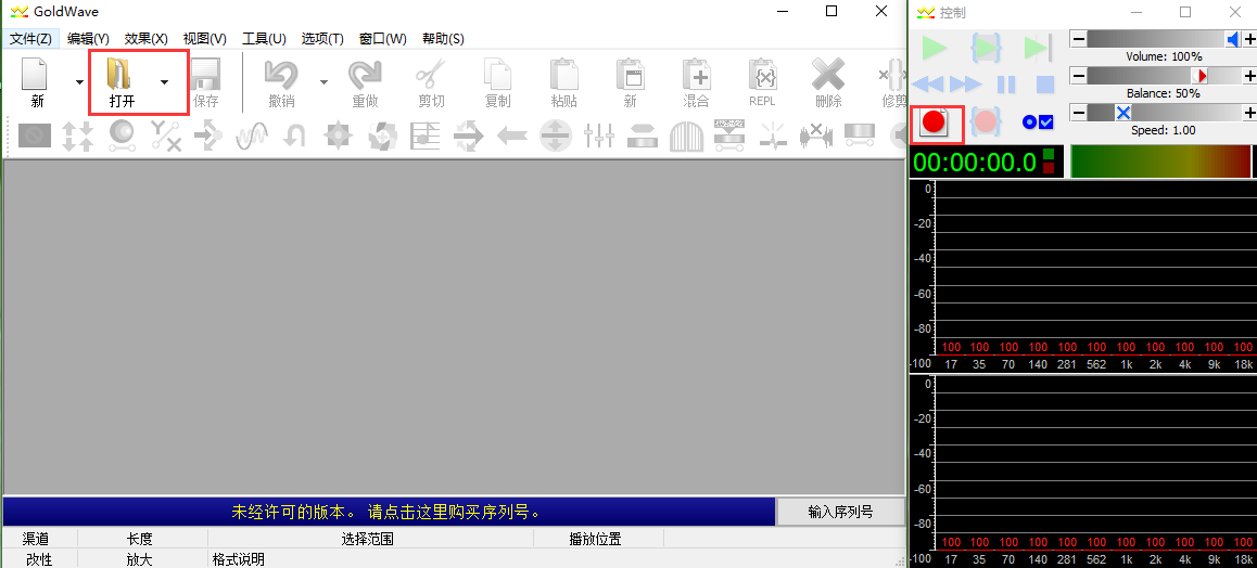 图片1：打开文件以及创建新文件并开始录制