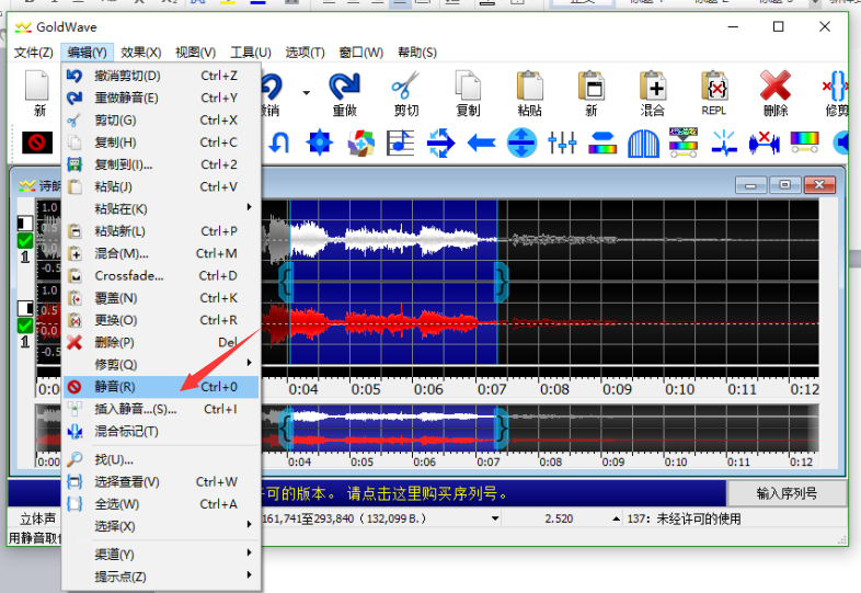 图片3：静音操作