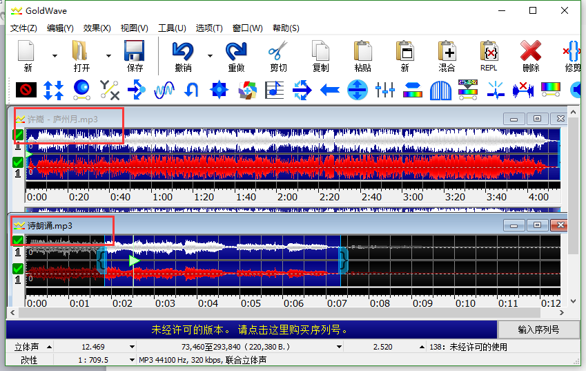 图片4：两个音频窗口