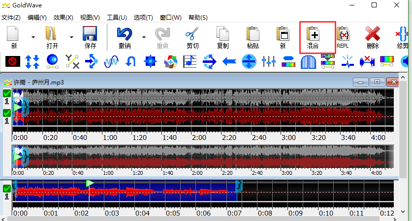 图片6：当前选中的文件进行混合