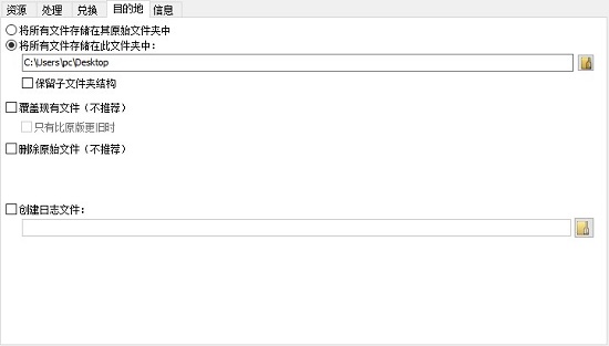 目的地的设置界面