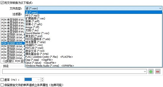 文件类型的所有选项界面
