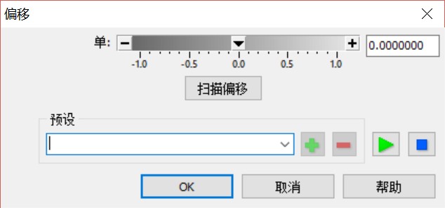 GoldWave多通道混合器和抵消命令详解